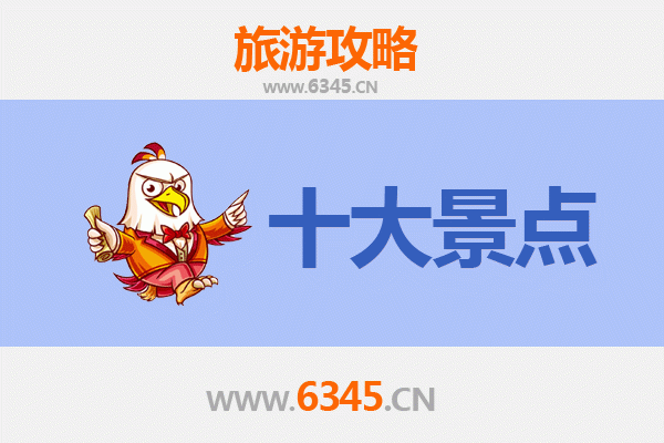 合肥肥西旅游必去十大景点推荐