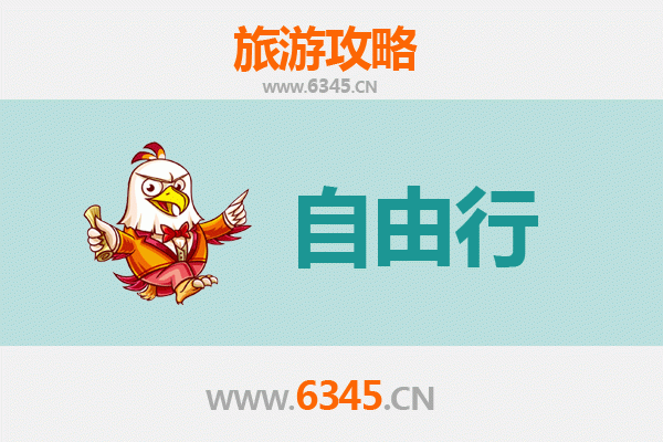 合肥肥西出发：潮汕四日自由行全攻略