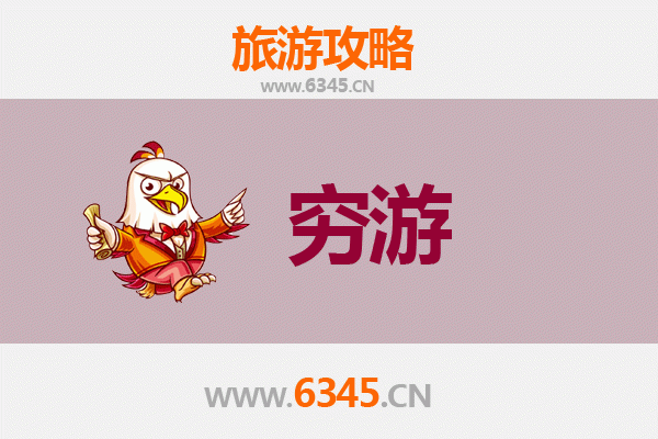 合肥肥西穷游攻略：预算有限也能玩转人文与自然