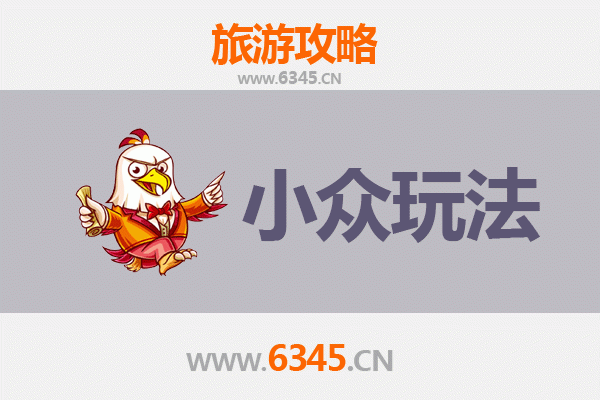 合肥肥西小众玩法探秘：解锁隐藏的皖南风情与生态秘境