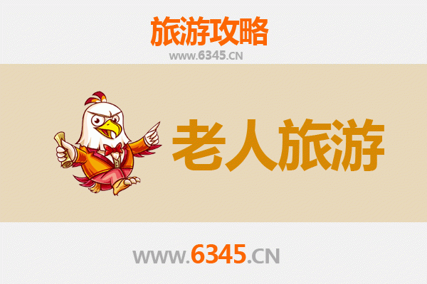 合肥肥西银发之旅：悠闲景点与贴心攻略